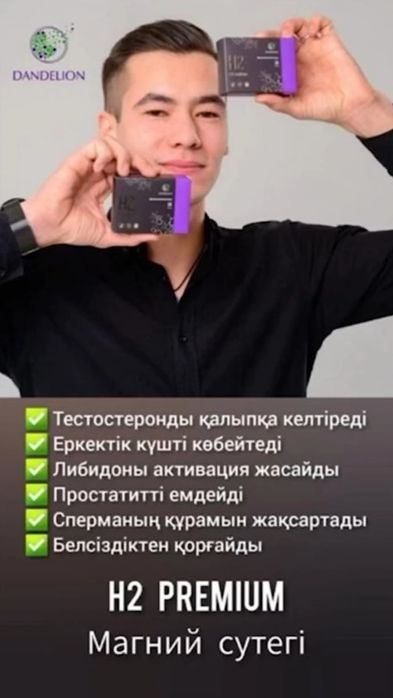 Магний-Водород Н2  Премиум