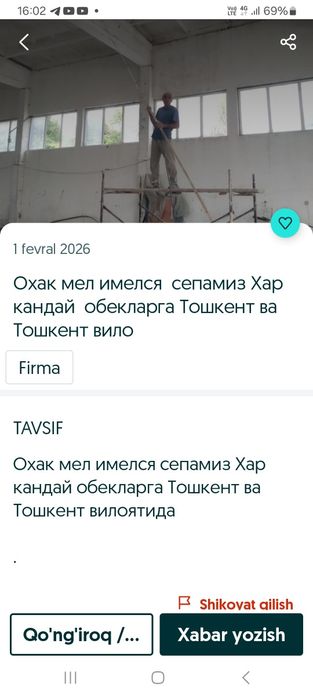 Ohak va Voda emulsiya qilamiz