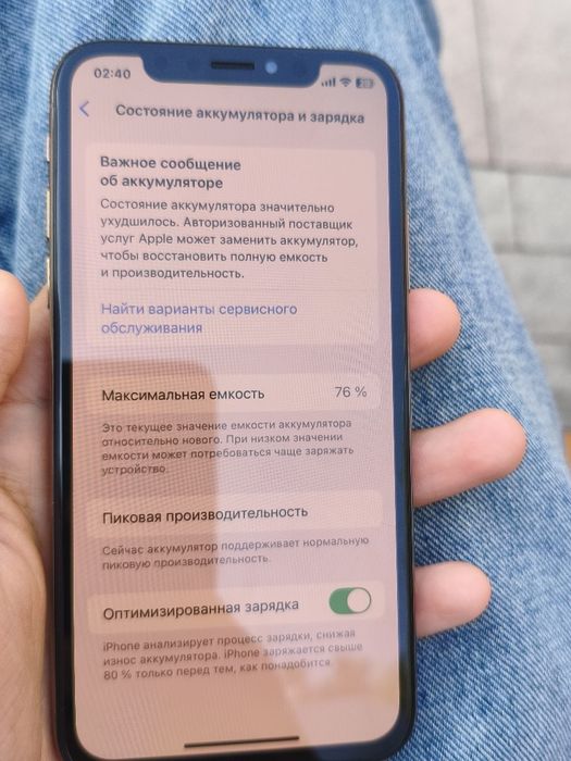 Обмен или продажа iphone xs