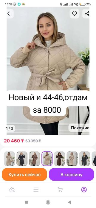 Продам срочно детские вещи