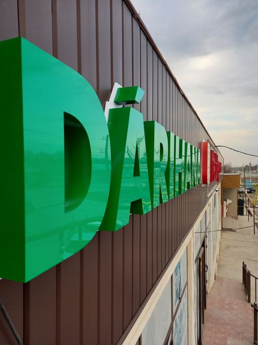 Скидки, акция, Реклама, Буква, Баннер,наружная реклама - Дизайн и ...