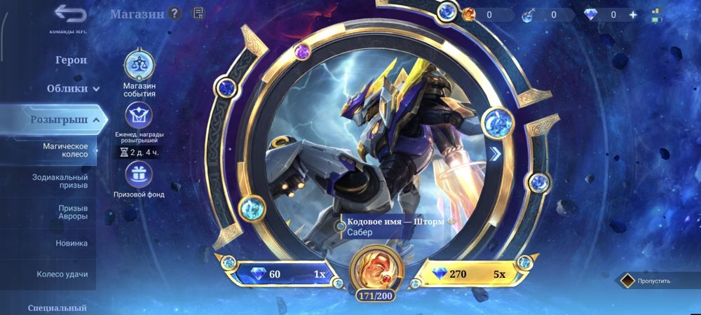Продам аккаунт игры Mobile legends