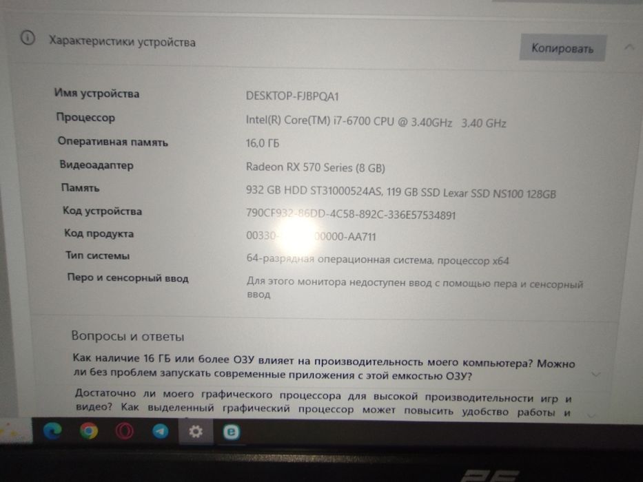 Компьютер продается