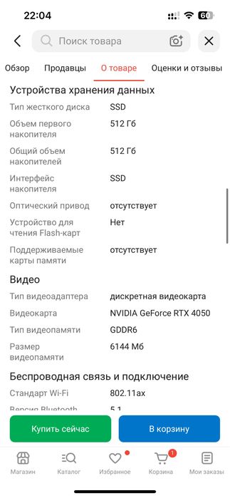 Продам игровой ноутбук Acer