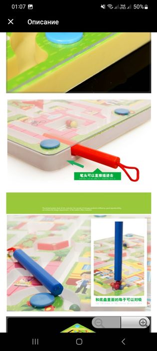 Магнитный лабиринт