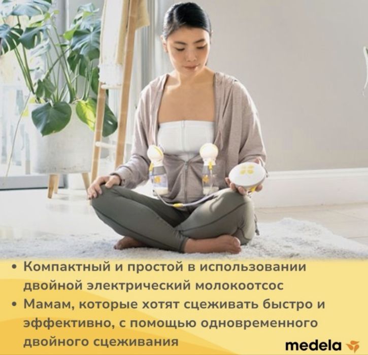 Срочно продам молокоотсос