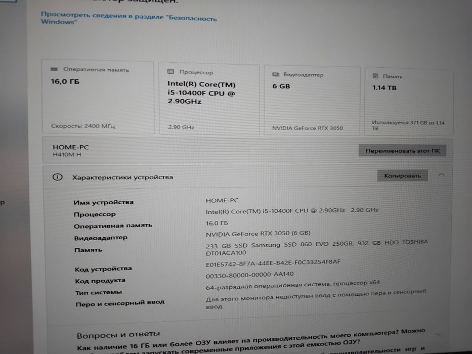 Игровой системный блок