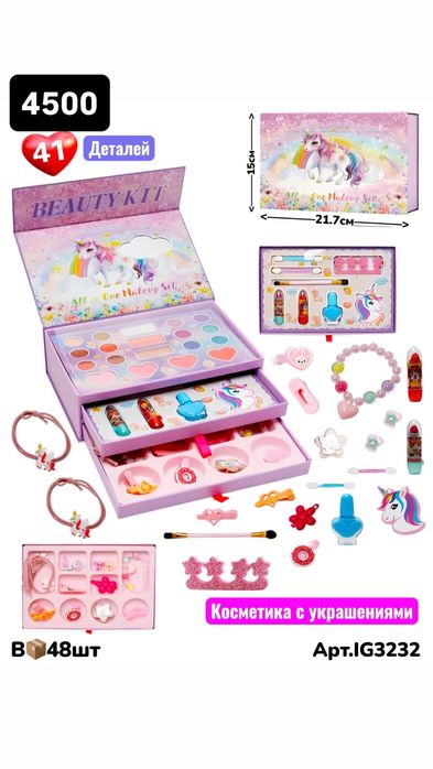 Набор косметики детской