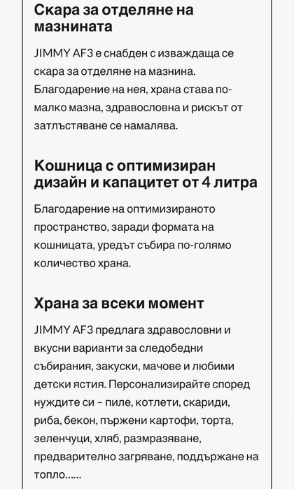 Уред за готвене