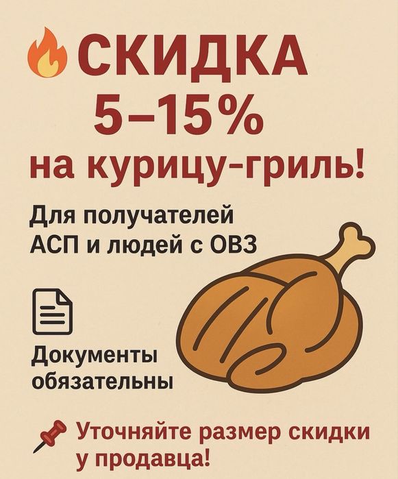 Курица гриль на заказ быстрая доставка