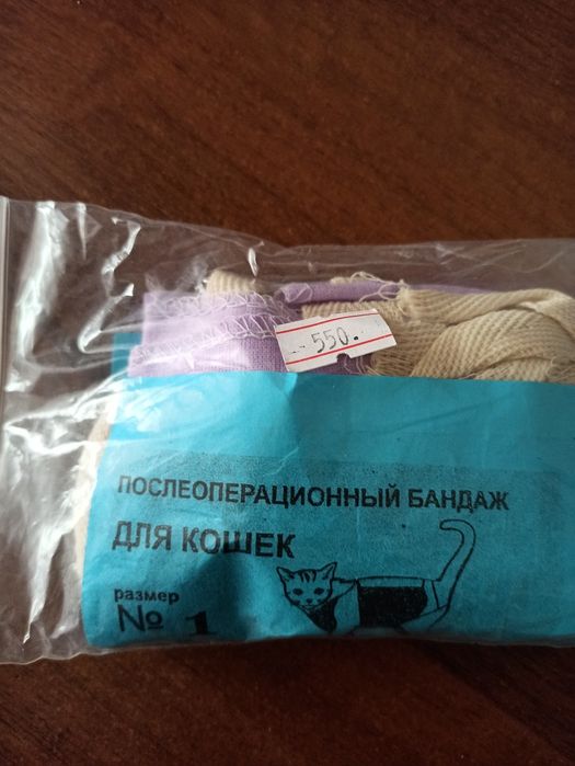 Послеоперационный бандаж для кошек