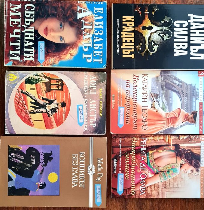 Крадецът Даниел Силва, Колекционерът на парфюми, Откраднатото момиче