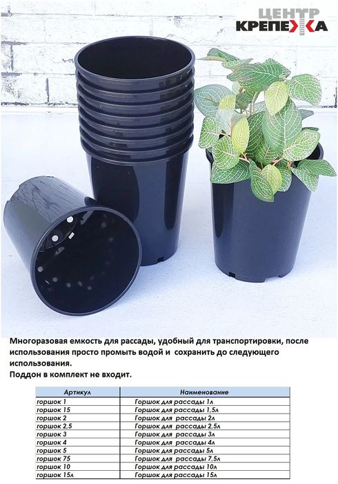 Горшок для россады