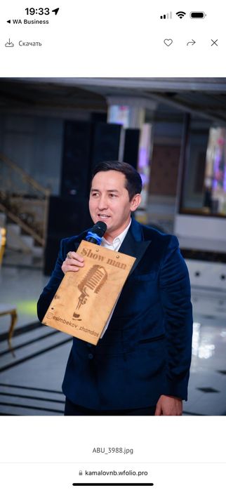 Тамада Асаба қызметі