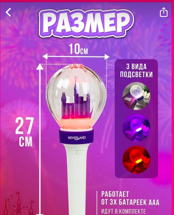 Продам лайтстик (G)I-DLE, 3 цвета, 3 режима