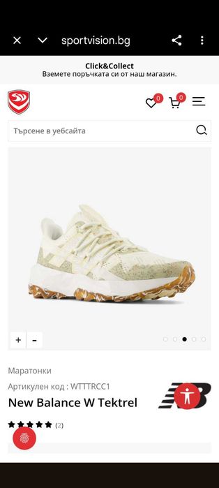 New Balance W Tekrel дамски маратонки