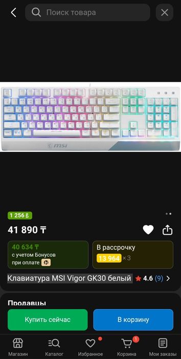 Клавиатура MSI vigor gk30