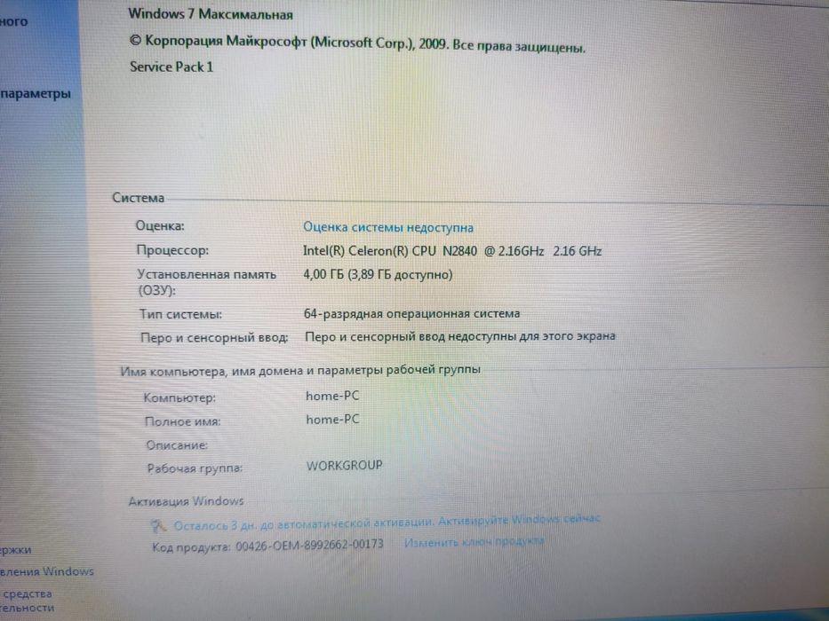 Продаю Ноутбук Asus