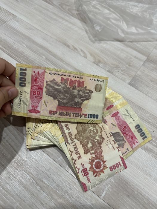 Юбилейные 1000 тг