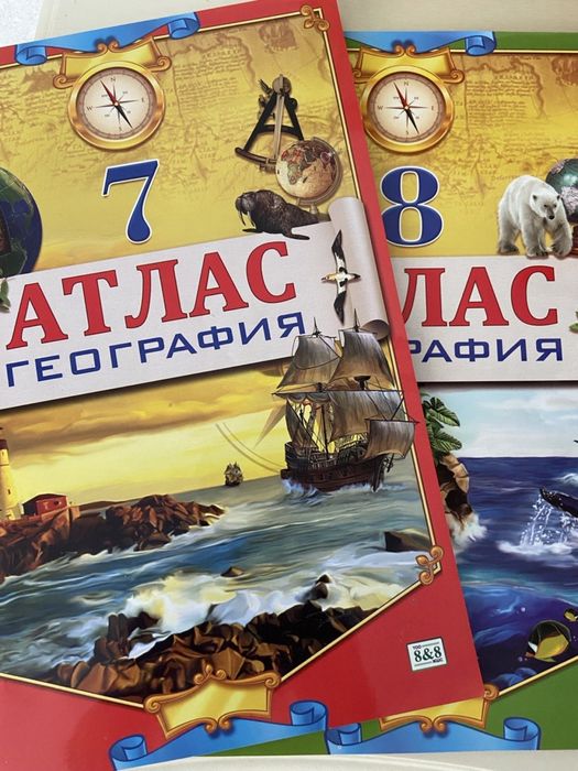 Атлас 7, 8 класс