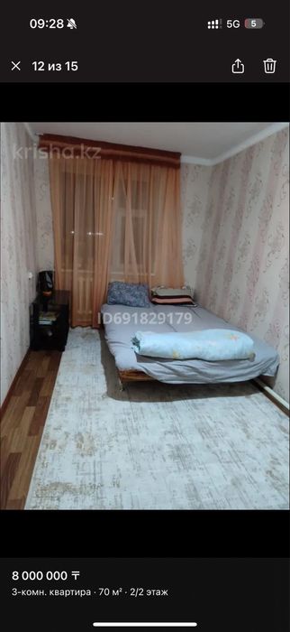 Уй сатылады шанхай