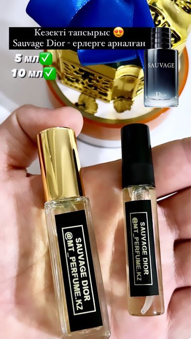 Парфюм на разлив Караганда