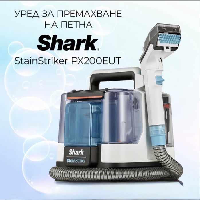 Прахосмукачка за петна Shark StainStriker