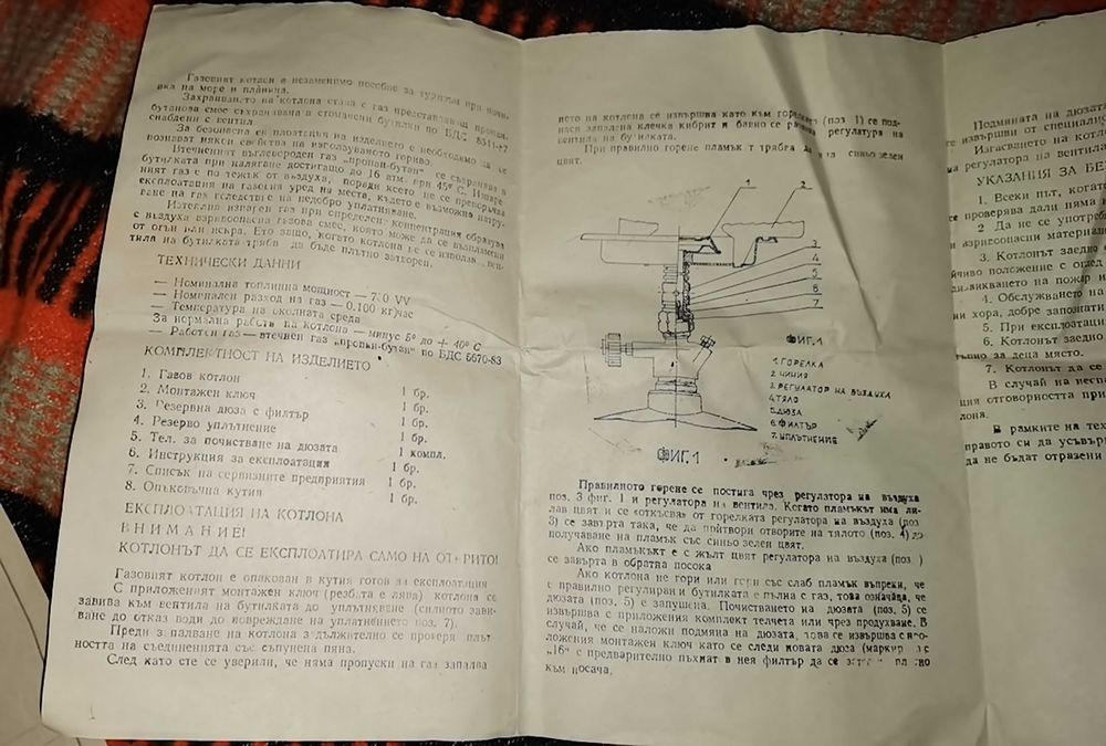 Продавам ретро туристическа газова лампа