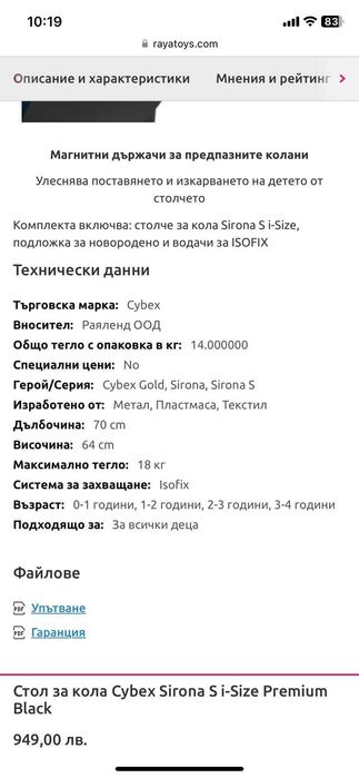 Cybex Sirona Platinium