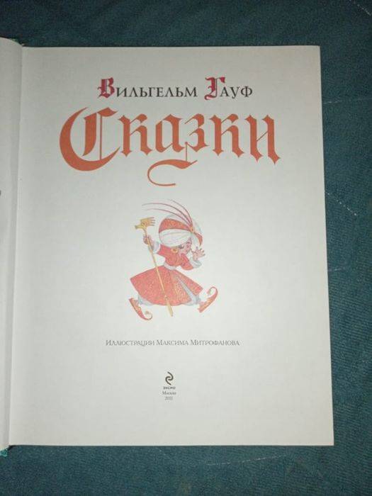сказки книга для детей