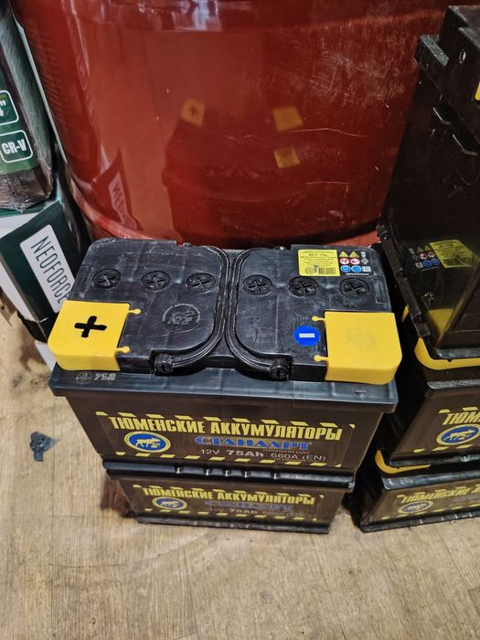 Тюменские аккумуляторы