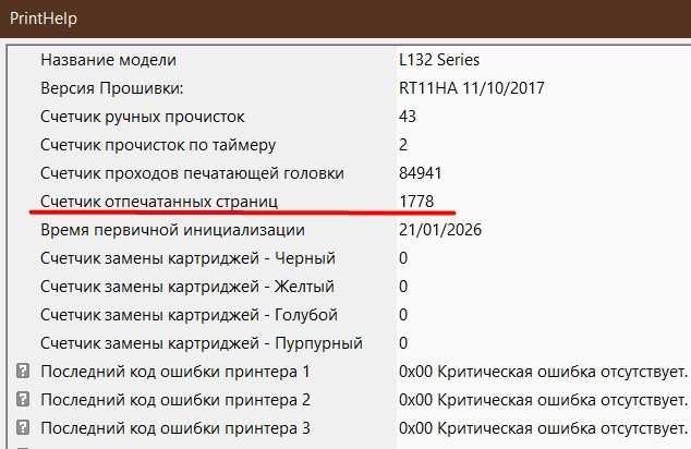 Цветной принтер Epson L132