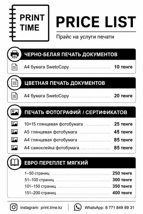 Печать учебных книг А4 на заказ!