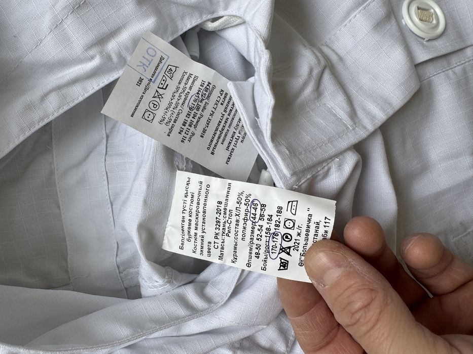 Масхалат белый военный