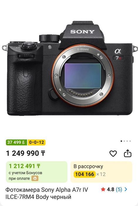 фотоаппарат Sony и объектив