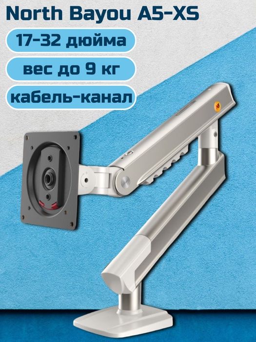 Настольный кронштейн для монитора NB A5-XS, серебристый, Ergonomic