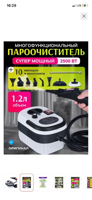 пароочиститель M152