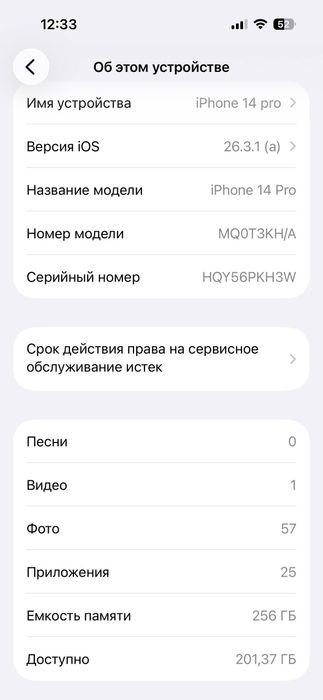 IPhone 14 Pro 256GB Yomkost 87% Ideal holatda
hotrasi 256 Gb
hamma joy
