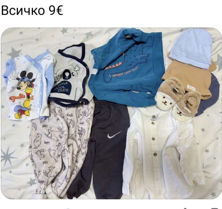 Бебешки  запази дрешки