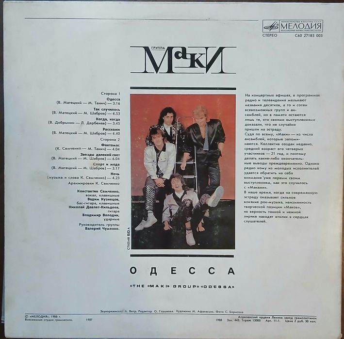 Виниловая пластинка