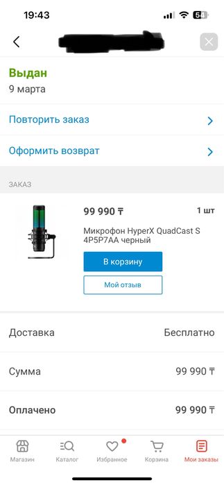Микрофон HyperX QuadCast S