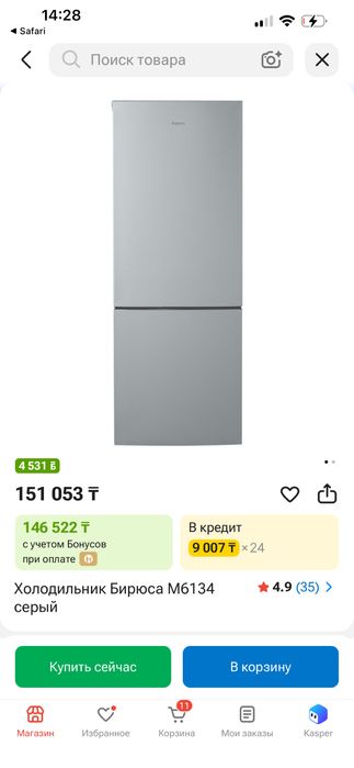 Продам холодильник бирюса