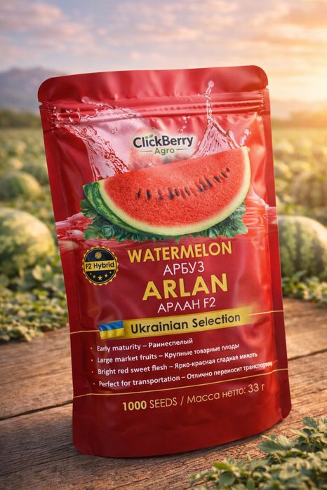 Семена арбуза АРЛАН