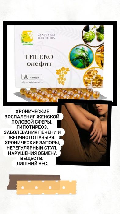 Бальзамы Короткова