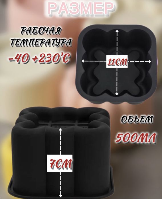Форма для муссовых бенто