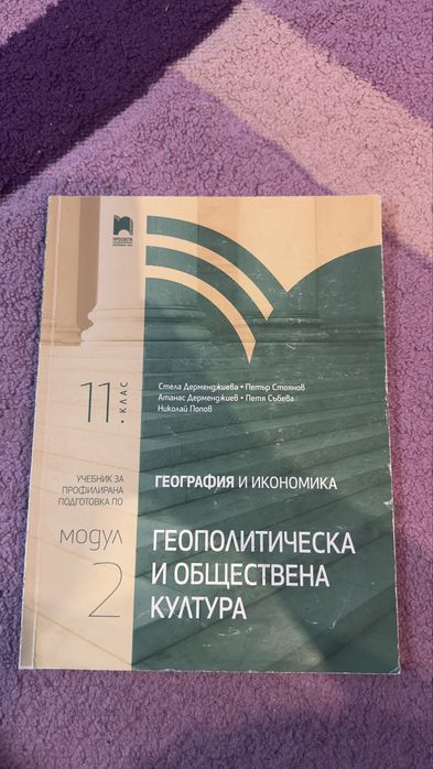 Учебници за 11 клас
