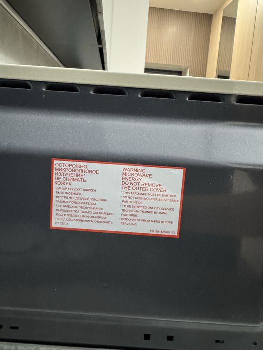 Микроволновая печь