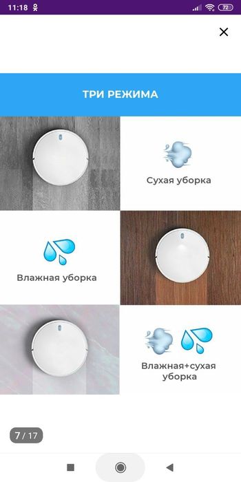 Робот пылесос в отличном состоянии