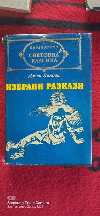 Книги световна класика изгодни цени лот от 7 книги