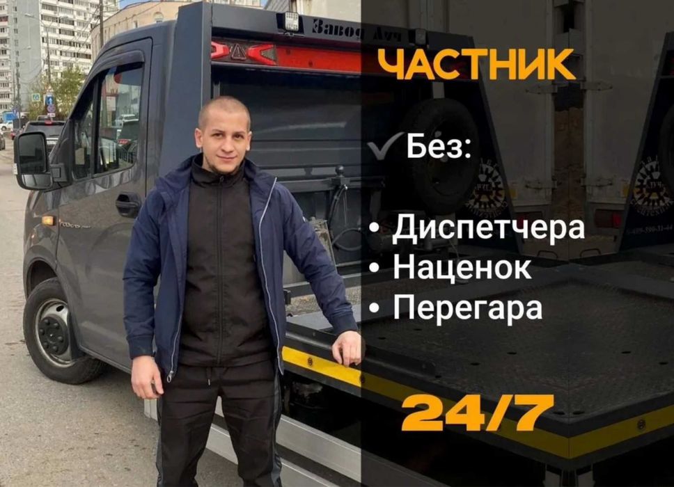 Эвакуатор Актобе